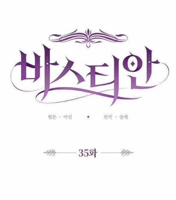 Bastian - Chapter 35.1 - Trang 40