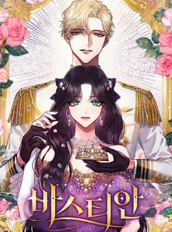 Đọc truyện Bastian