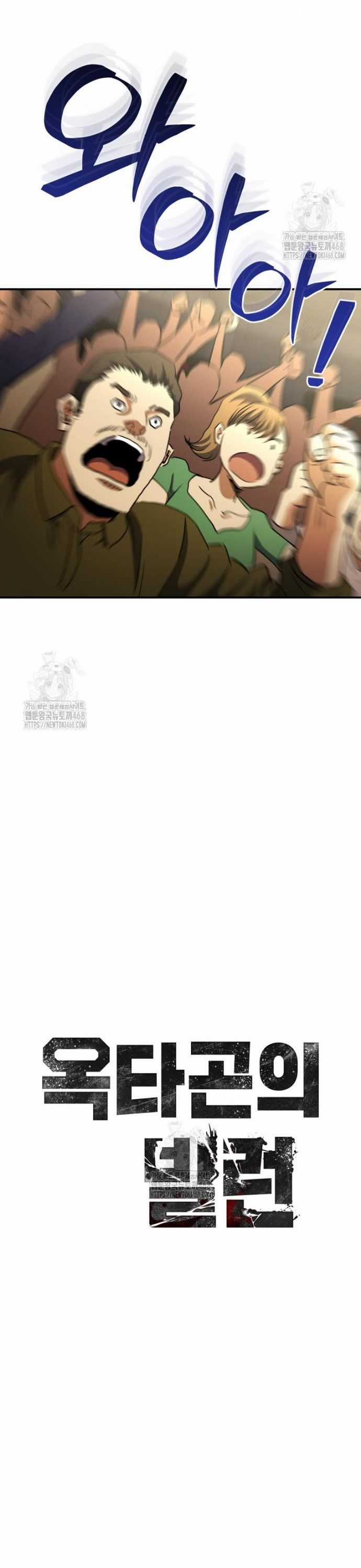 Bát Giác Phản Diện - Chapter 50 - Trang 22