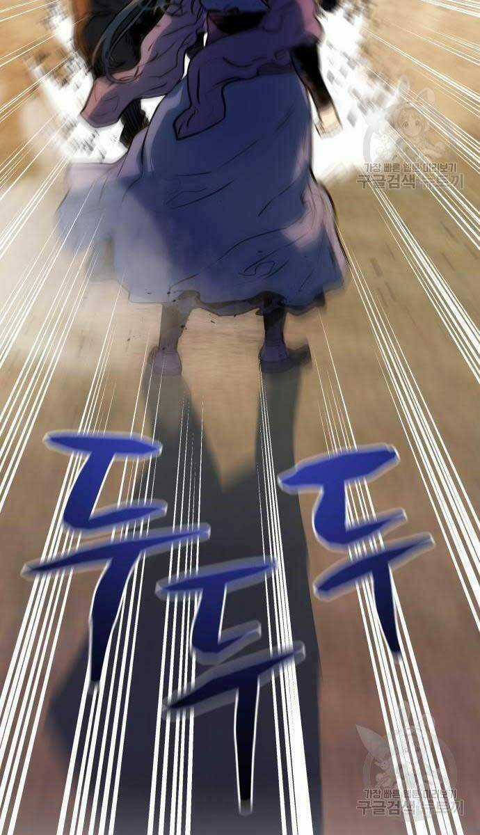 Bát Môn Chi Ngọc - Chapter 7 - Trang 81