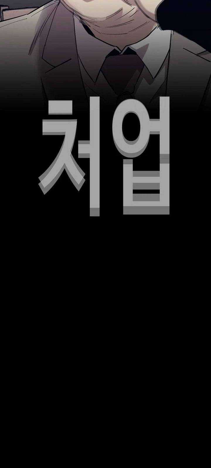 Bạt Tai - Chapter 50 - Trang 6