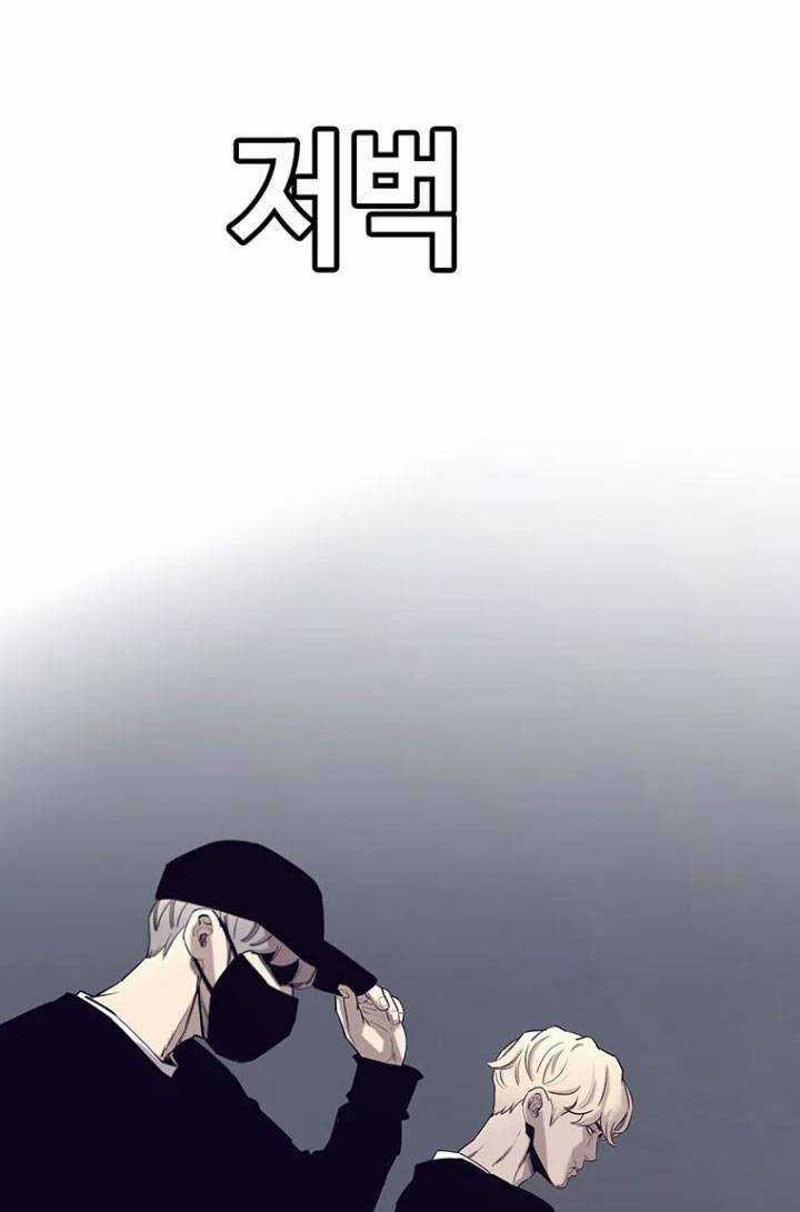 Bạt Tai - Chapter 55 - Trang 97