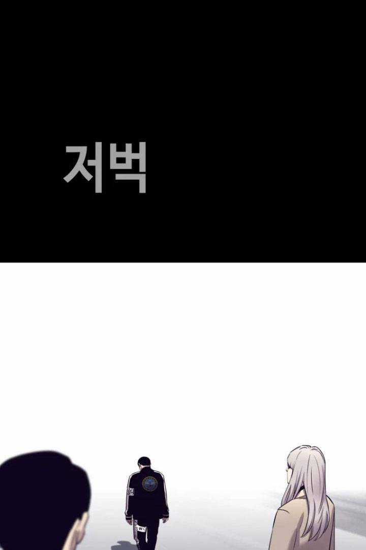 Bạt Tai - Chapter 61 - Trang 16