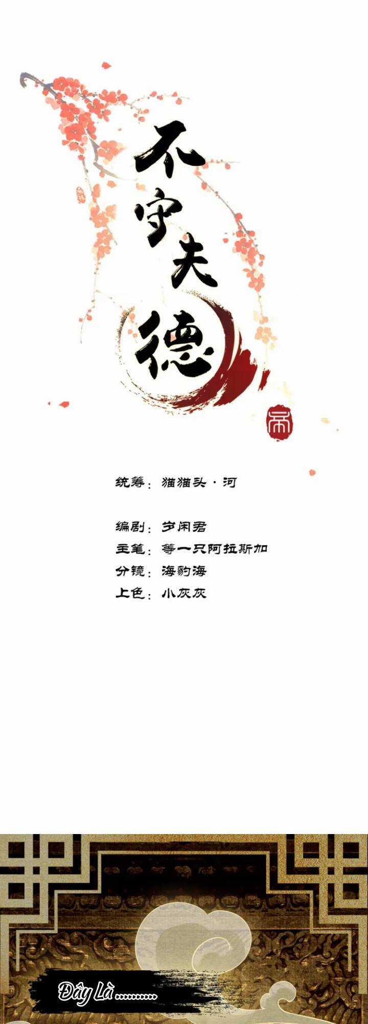 Bất Thủ Phu Đức - Chapter 1 - Trang 1