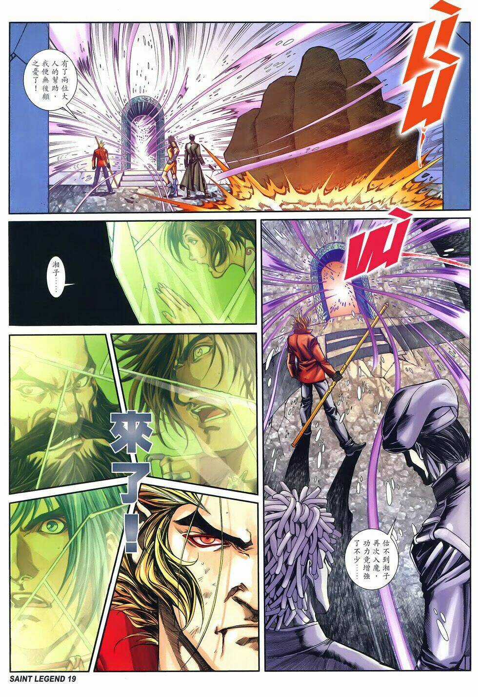 Bát Tiên Đạo - Chapter 64 - Trang 18