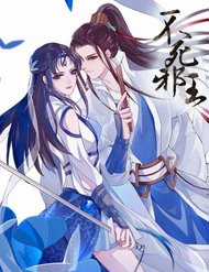 Đọc truyện Bất Tử Tà Vương