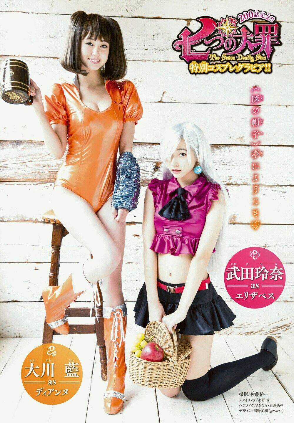 Bảy Đại Ác Nhân - Chapter 200 - Trang 3