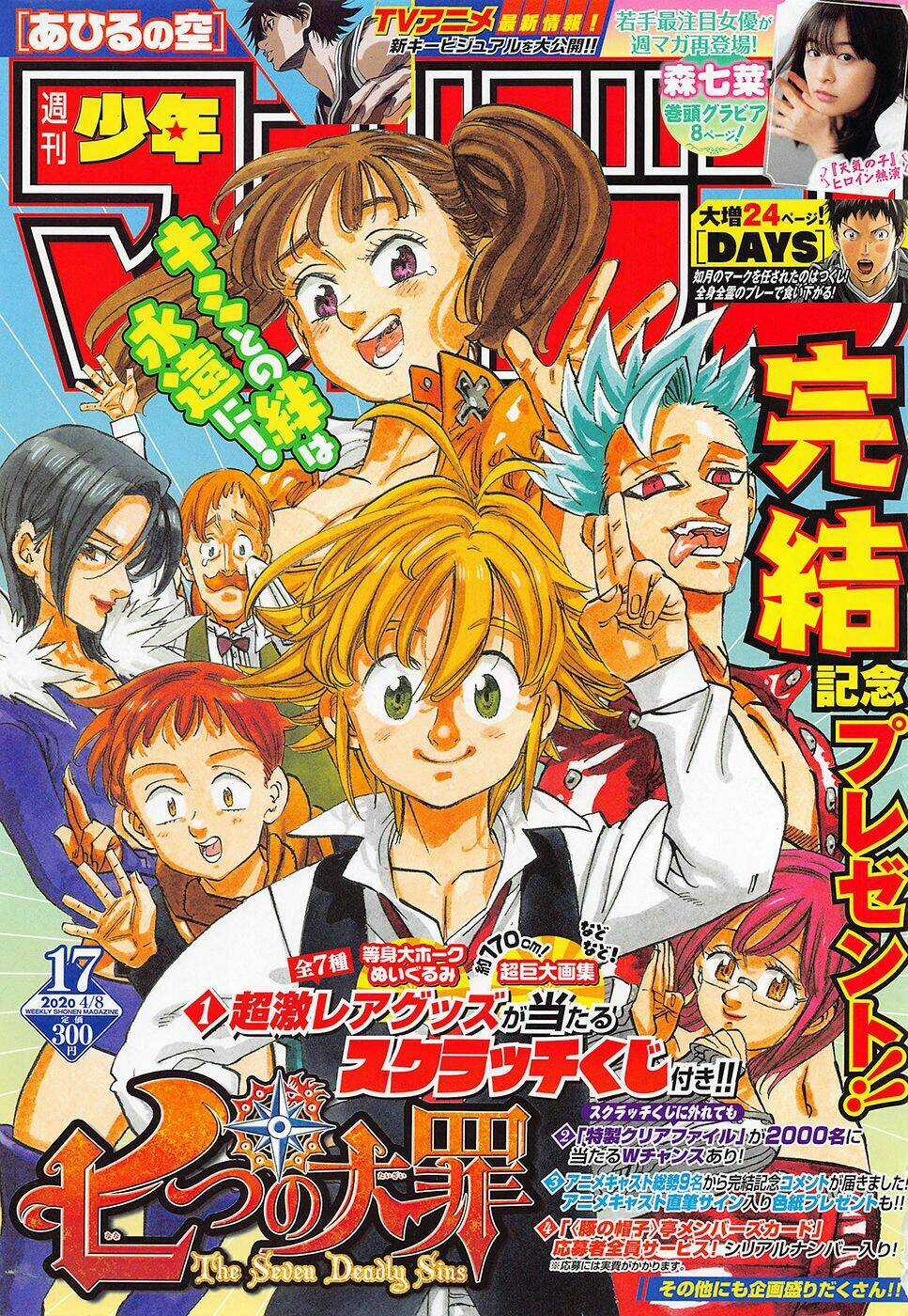 Bảy Đại Ác Nhân - Chapter 346 - Trang 2