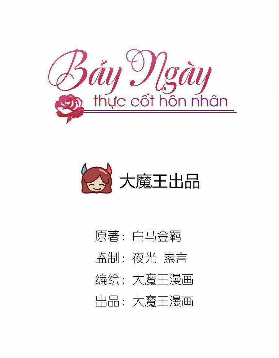 Bảy Ngày Thực Cốt Hôn Ước - Chapter 11 - Trang 1