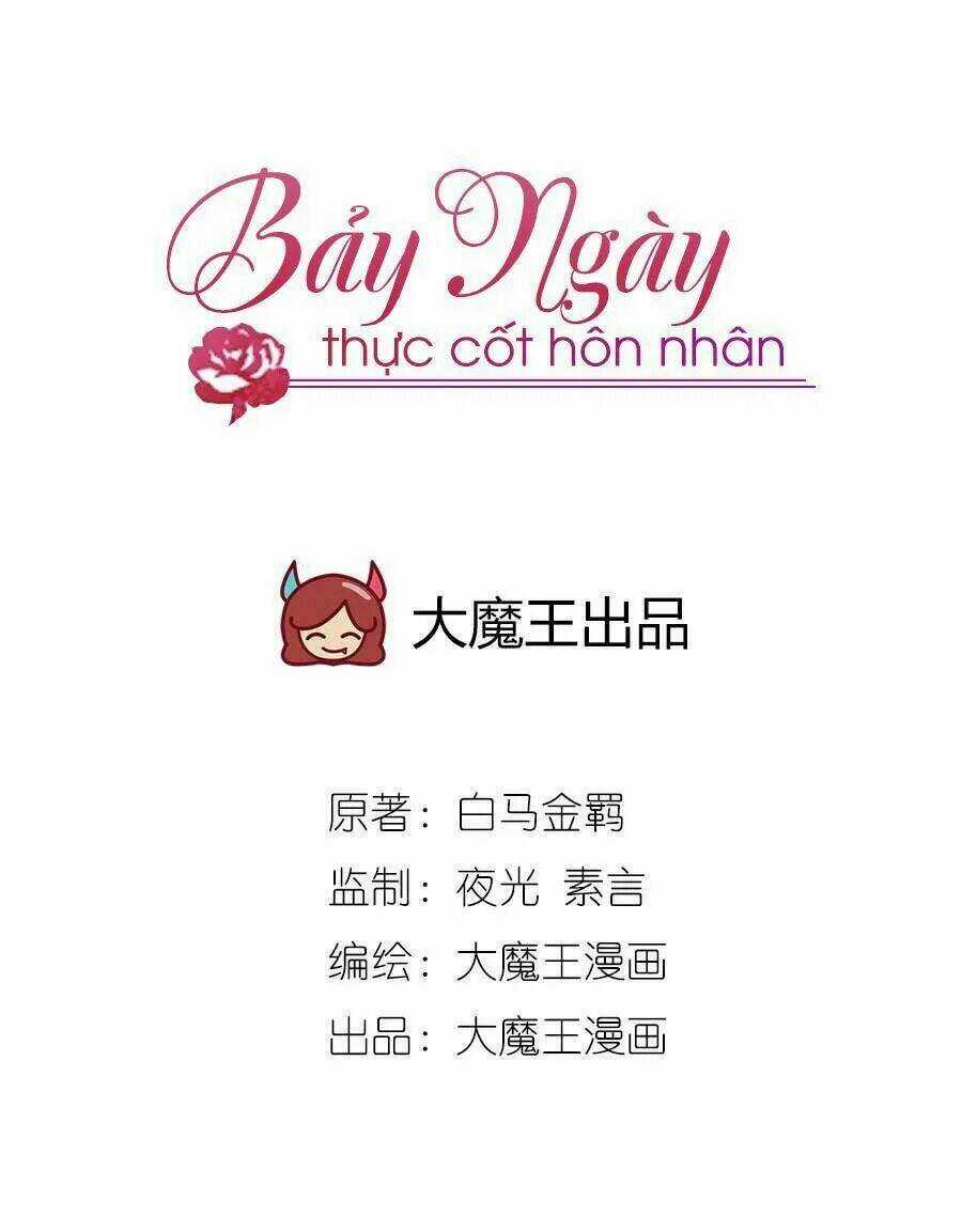 Bảy Ngày Thực Cốt Hôn Ước - Chapter 14 - Trang 1