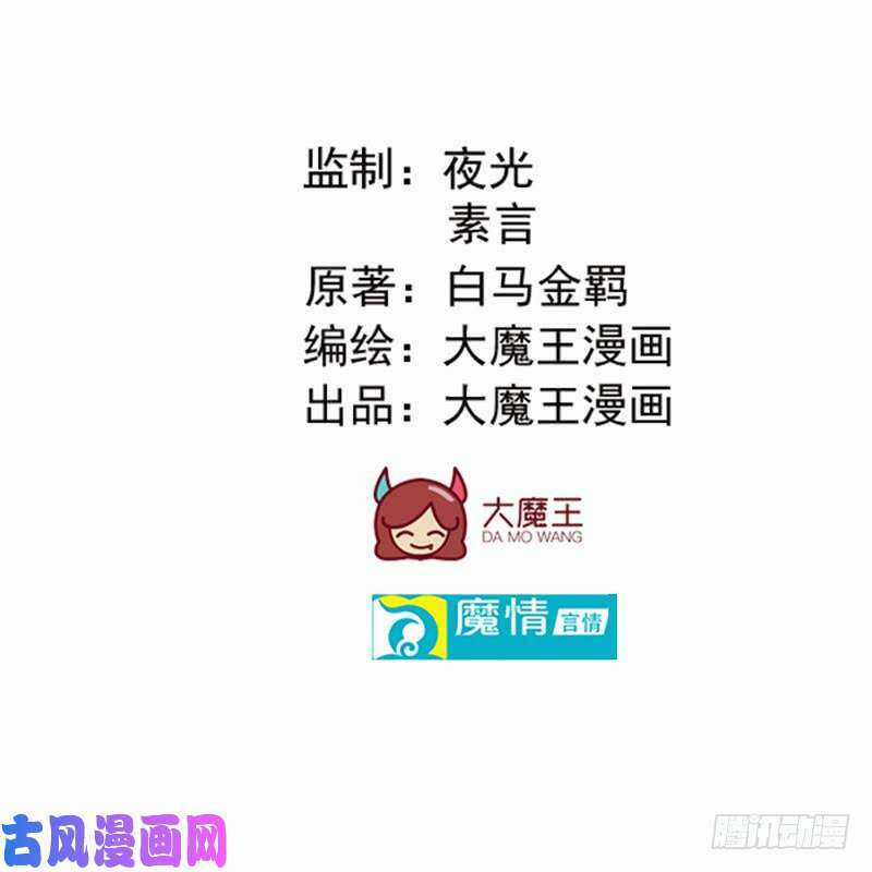 Bảy Ngày Thực Cốt Hôn Ước - Chapter 43 - Trang 3