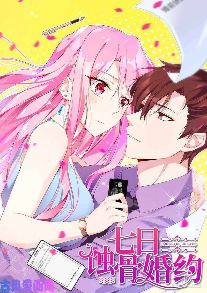 Bảy Ngày Thực Cốt Hôn Ước - Chapter 45 - Trang 2