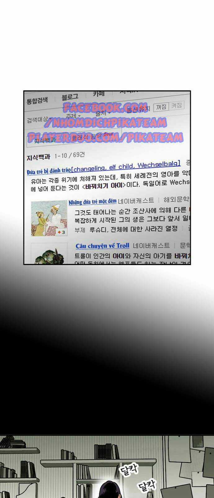 Bẫy Troll - Chapter 1 - Trang 26