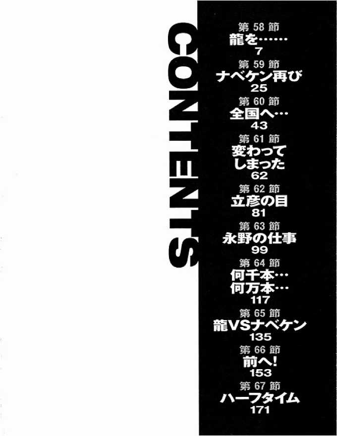 Be Blues - Chapter 58 - Trang 5