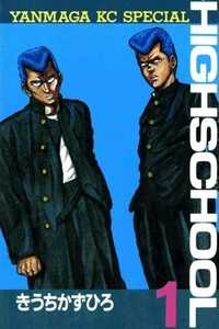 Đọc truyện Be-Bop High School