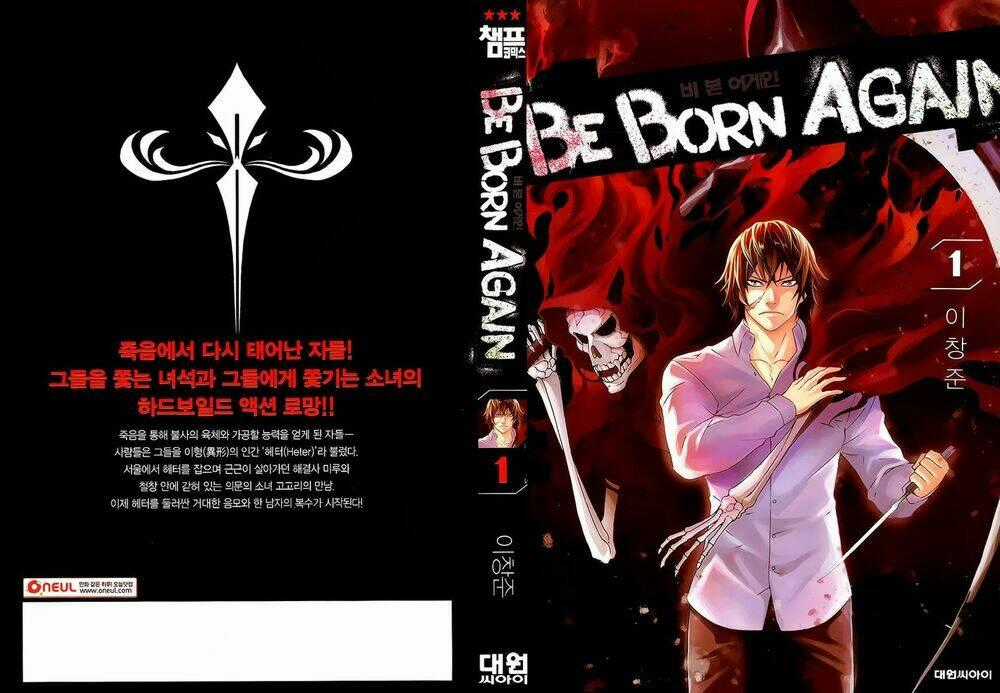 Be Born Again - Chapter 1 - Trang 1