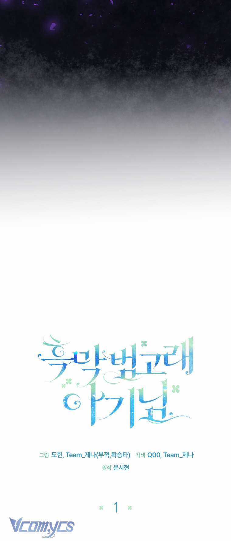 Bé Con Cá Voi Sát Thủ - Chapter 1 - Trang 34