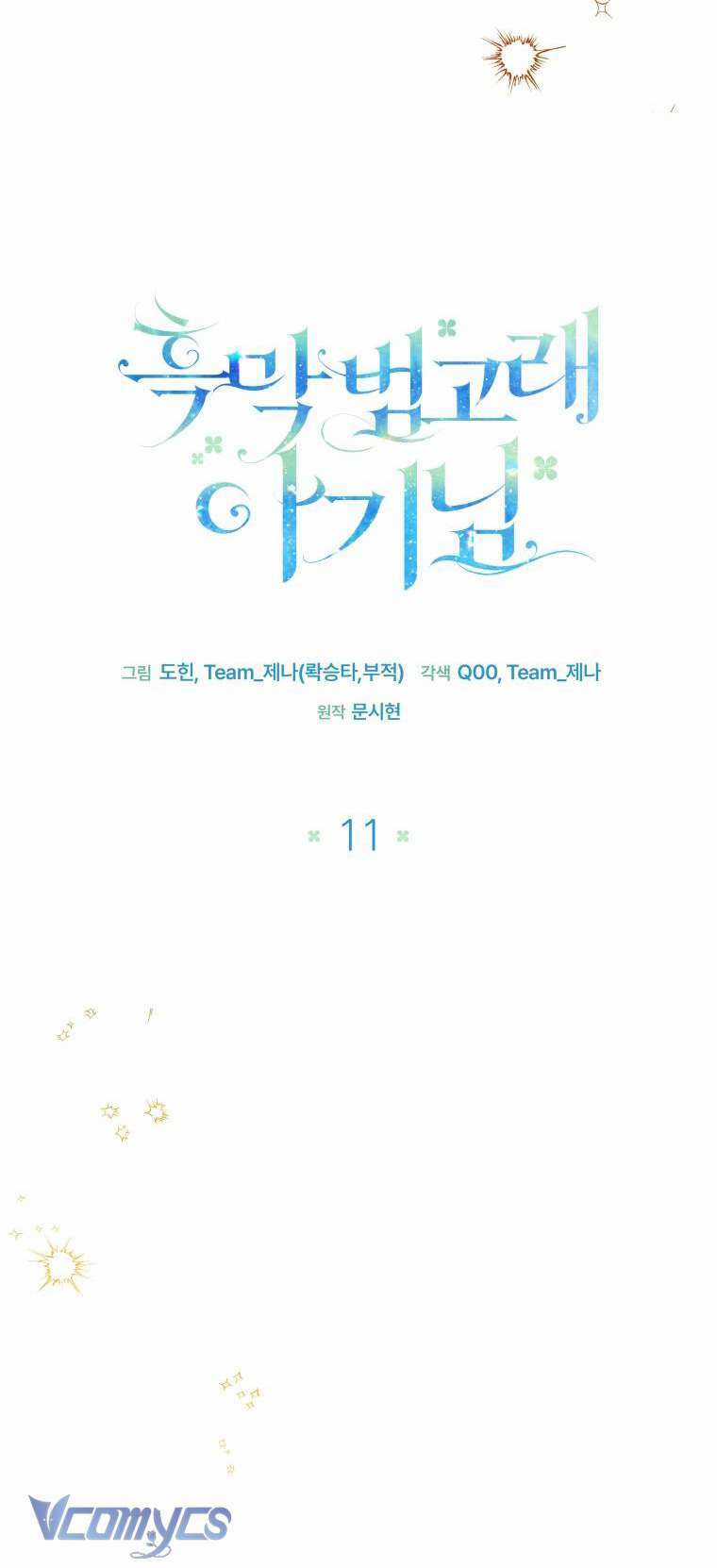 Bé Con Cá Voi Sát Thủ - Chapter 11 - Trang 19