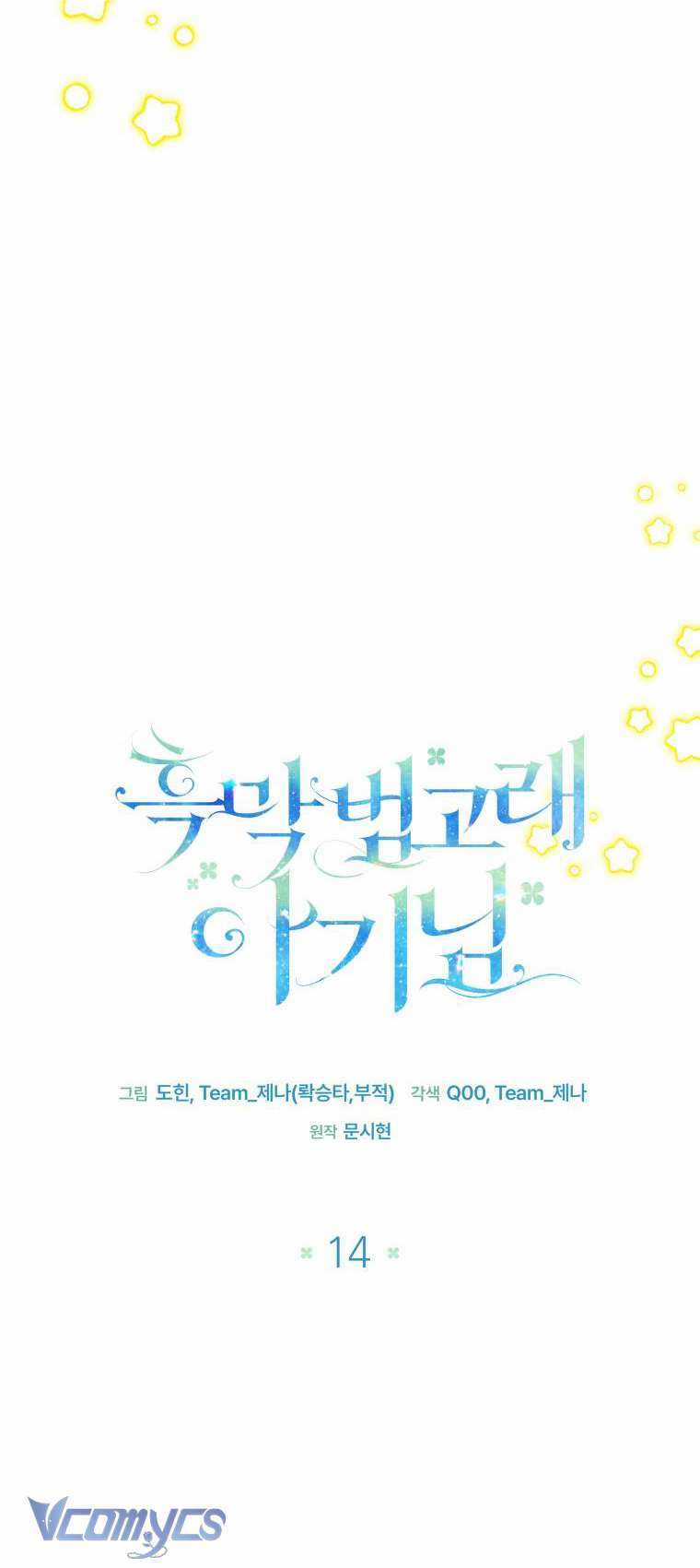 Bé Con Cá Voi Sát Thủ - Chapter 14 - Trang 40