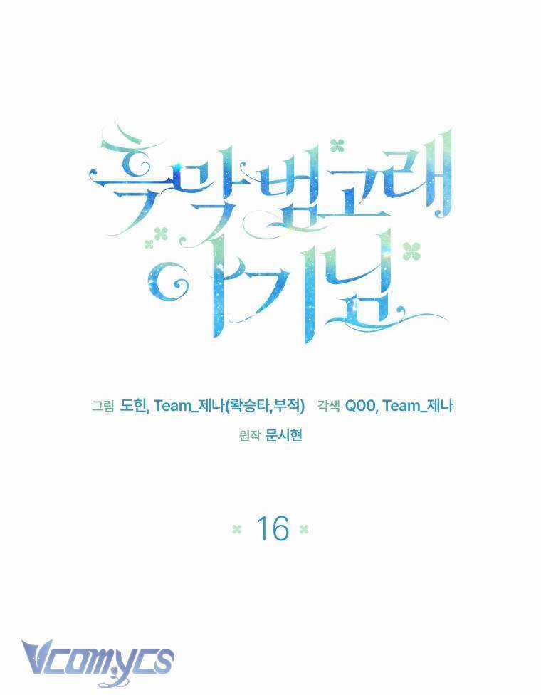 Bé Con Cá Voi Sát Thủ - Chapter 16 - Trang 23