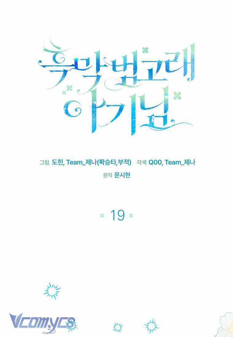 Bé Con Cá Voi Sát Thủ - Chapter 19 - Trang 39