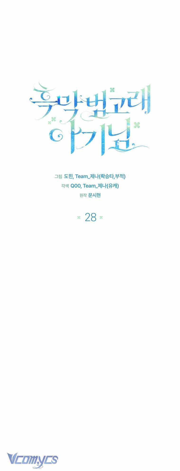 Bé Con Cá Voi Sát Thủ - Chapter 28 - Trang 42