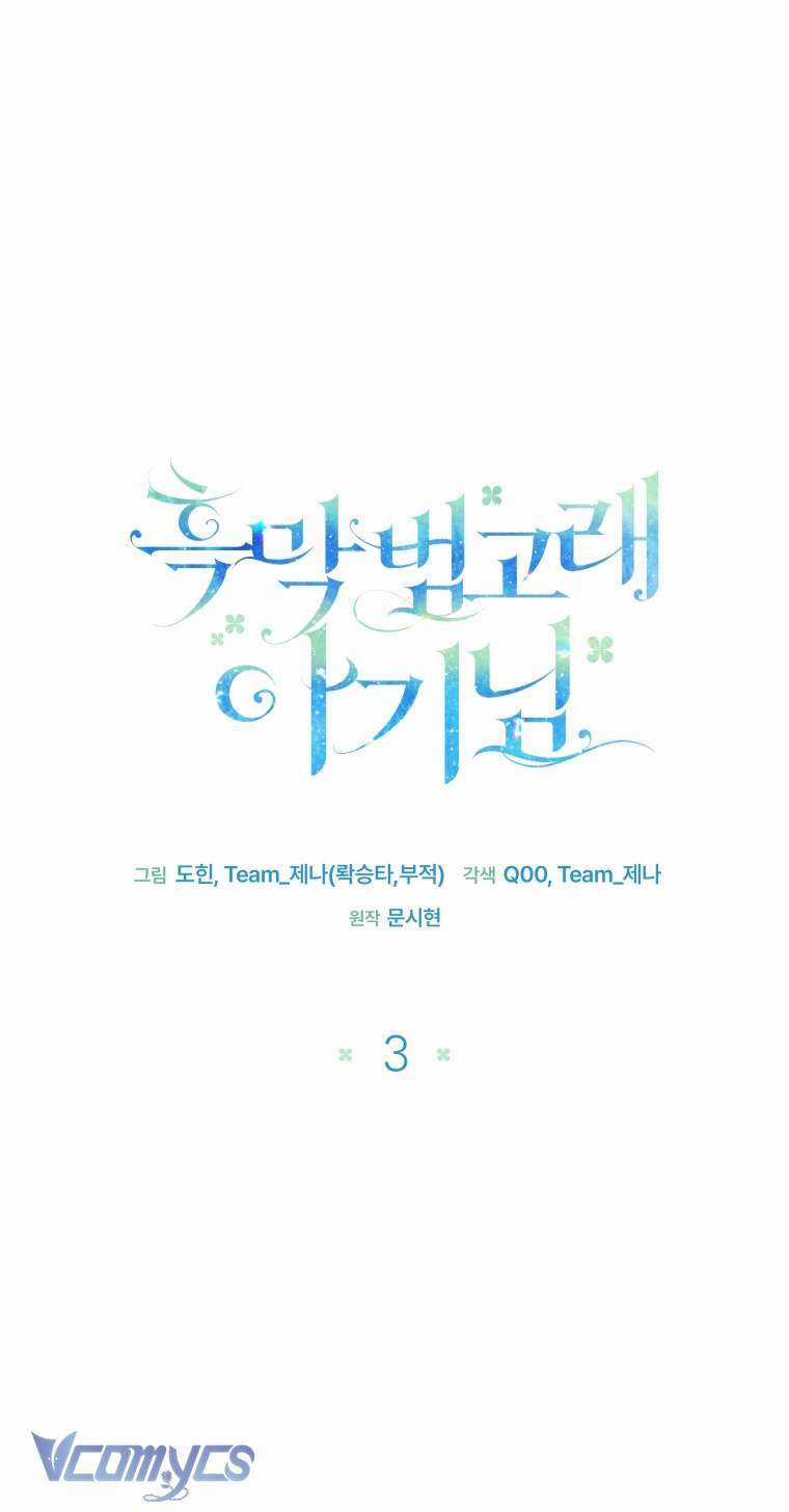 Bé Con Cá Voi Sát Thủ - Chapter 3 - Trang 27