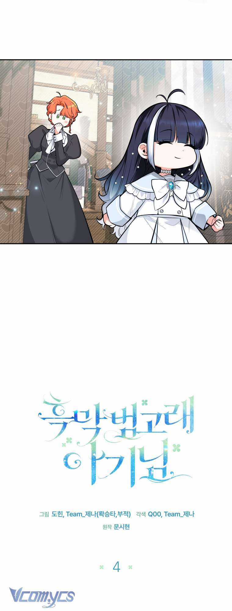 Bé Con Cá Voi Sát Thủ - Chapter 4 - Trang 25