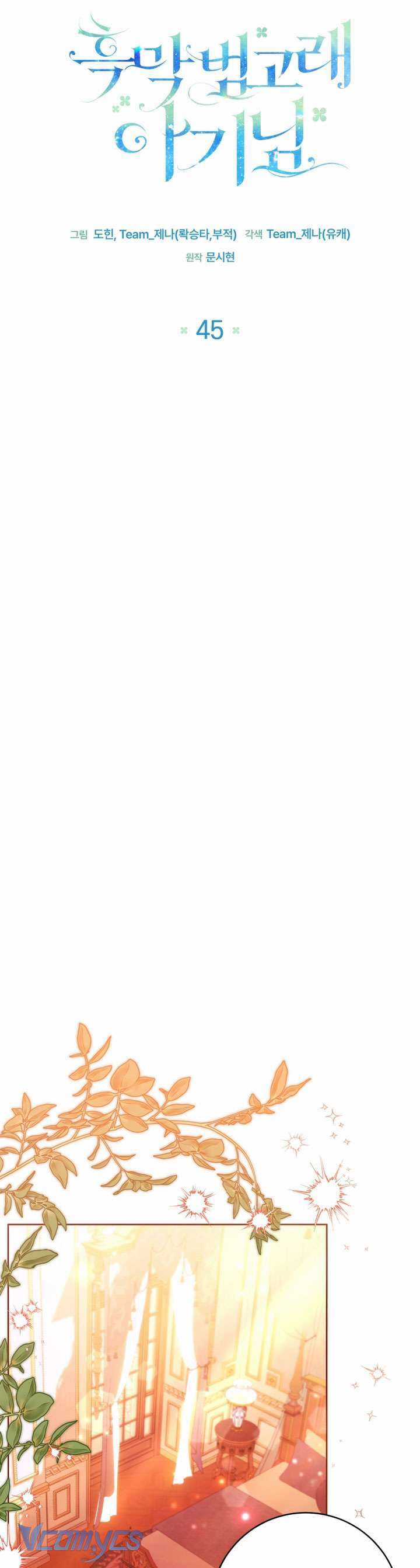 Bé Con Cá Voi Sát Thủ - Chapter 45 - Trang 13