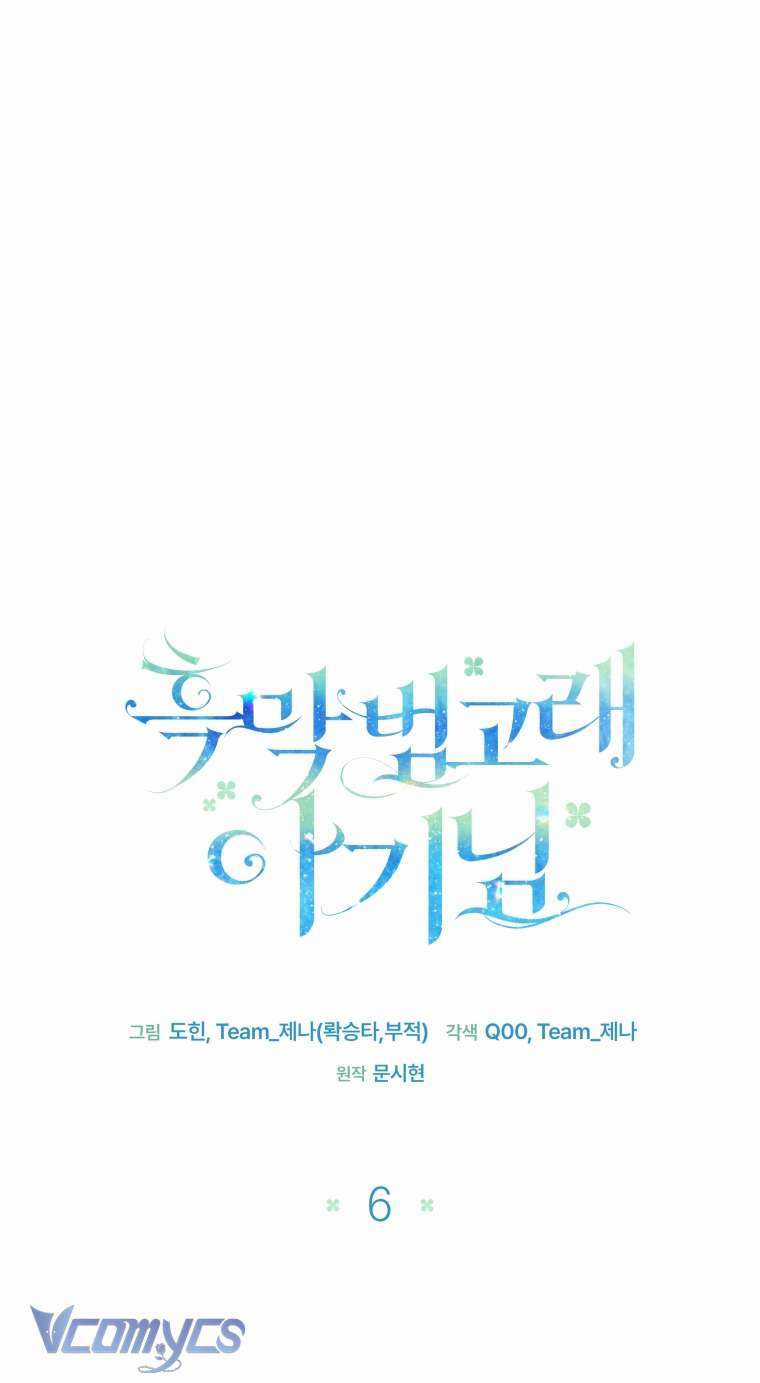 Bé Con Cá Voi Sát Thủ - Chapter 6 - Trang 4