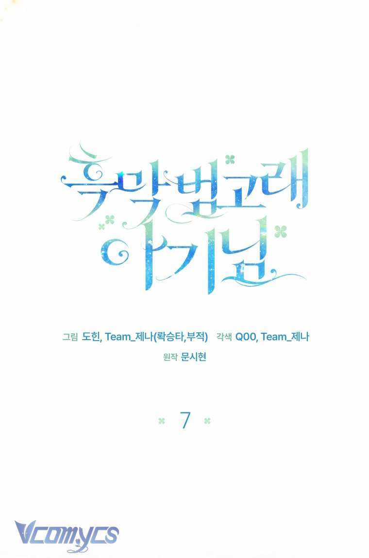 Bé Con Cá Voi Sát Thủ - Chapter 7 - Trang 15