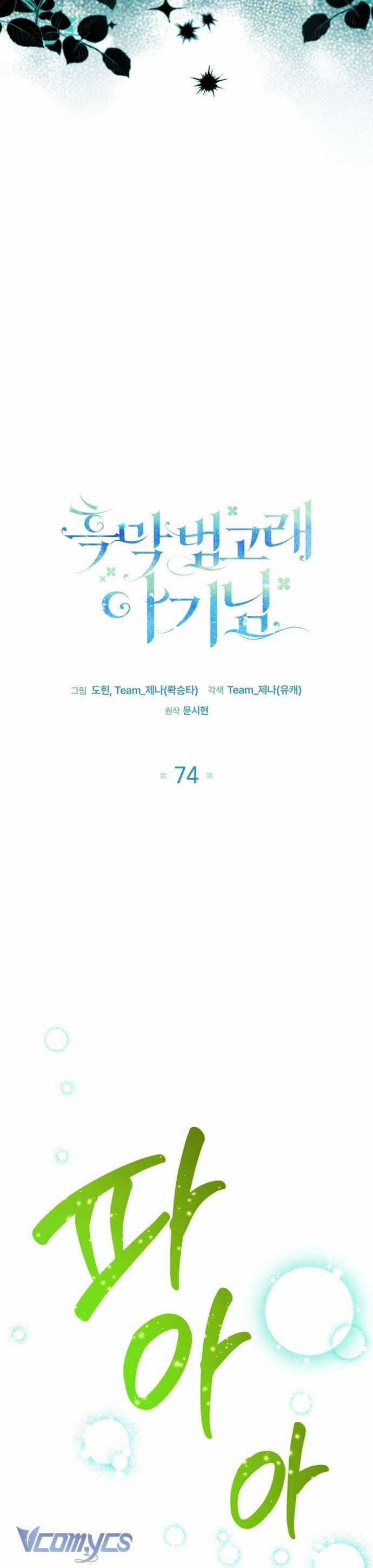 Bé Con Cá Voi Sát Thủ - Chapter 74 - Trang 16