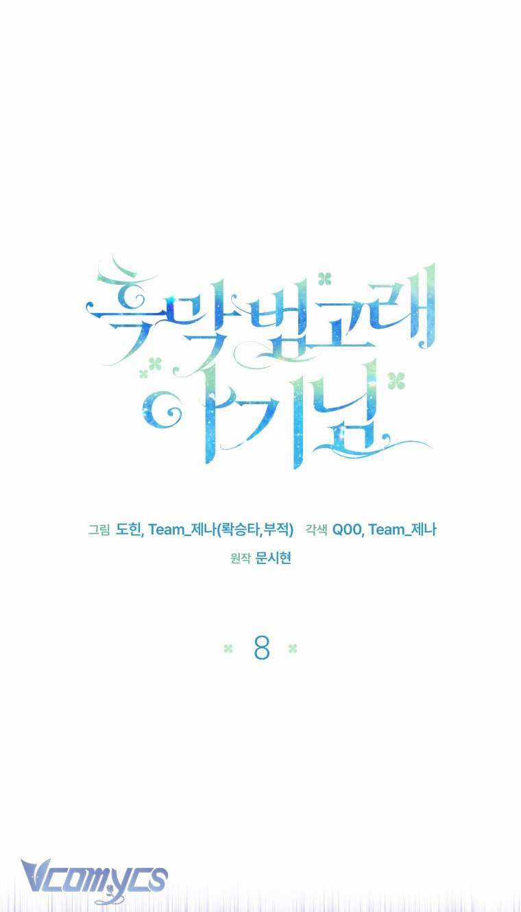 Bé Con Cá Voi Sát Thủ - Chapter 8 - Trang 3