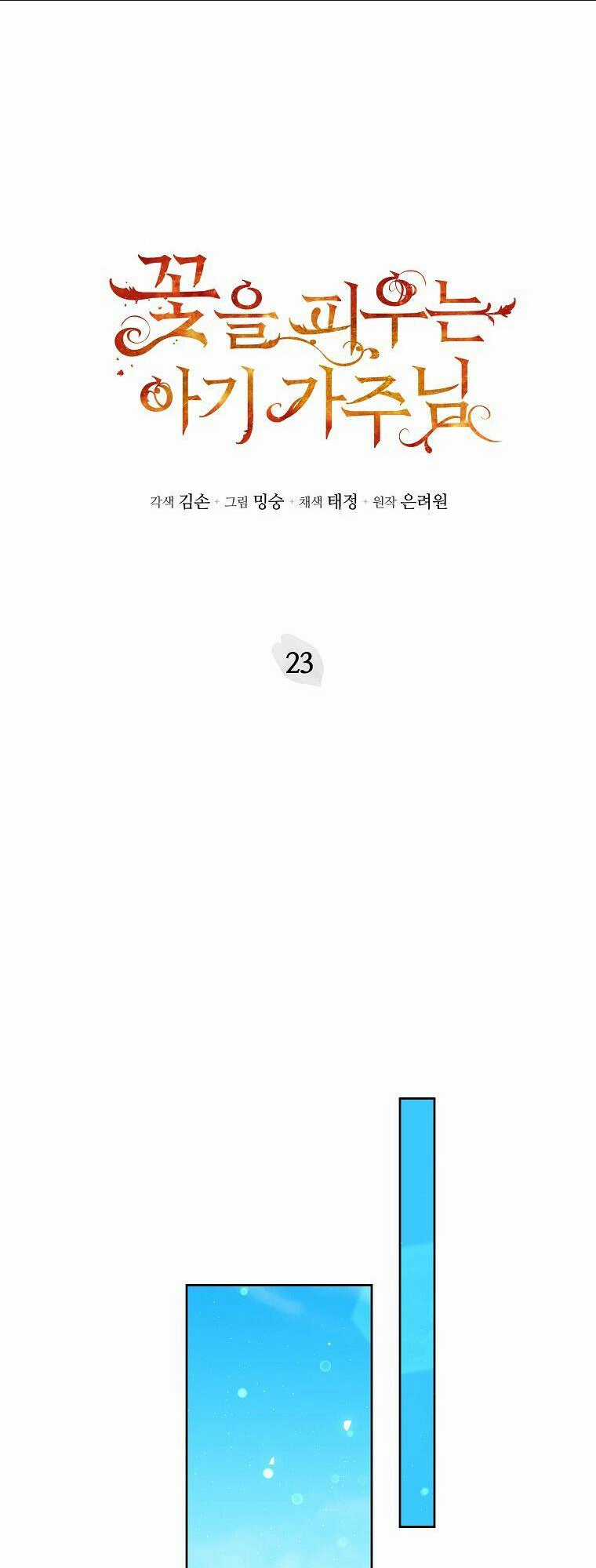 Bé Con Chốn Hoa Nở - Chapter 23 - Trang 48