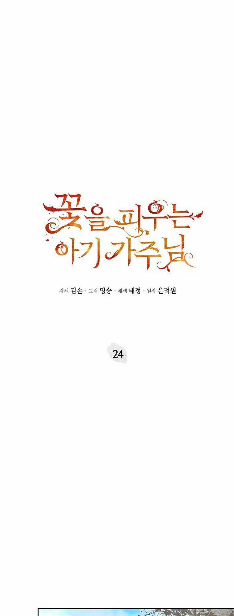 Bé Con Chốn Hoa Nở - Chapter 24 - Trang 5