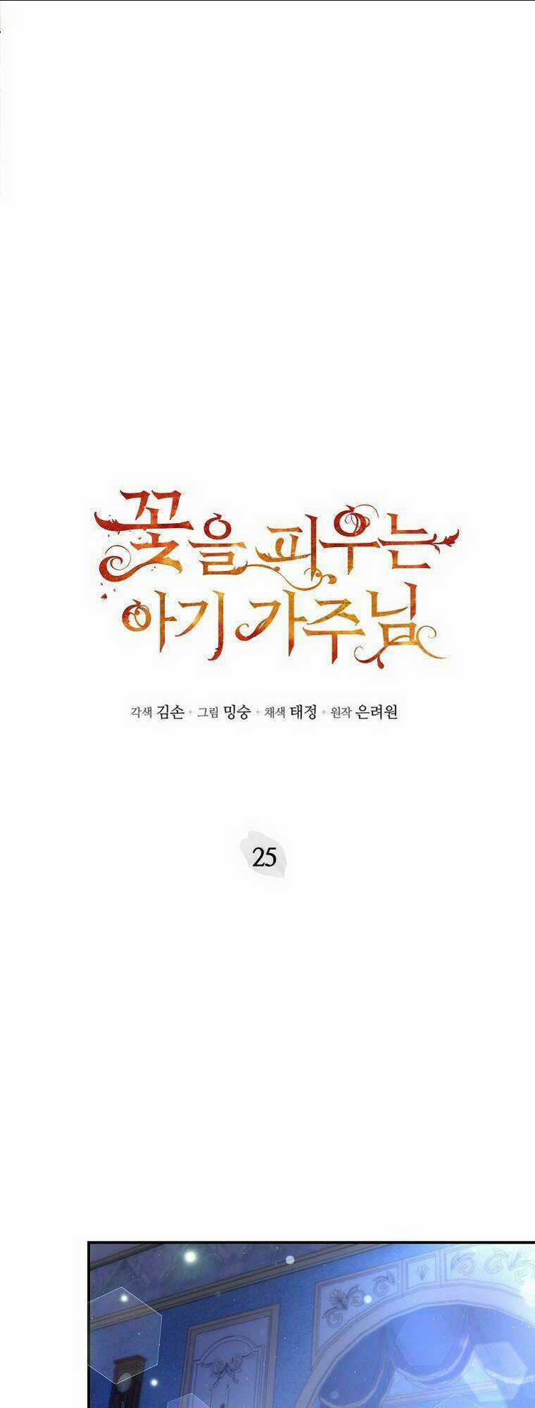 Bé Con Chốn Hoa Nở - Chapter 25 - Trang 3