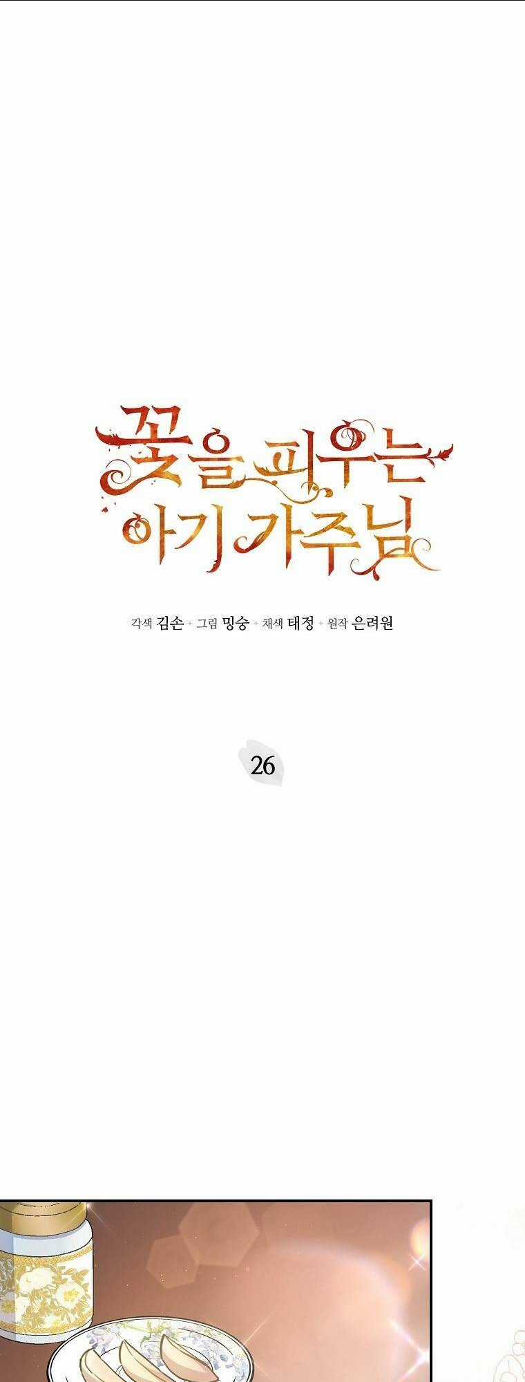 Bé Con Chốn Hoa Nở - Chapter 26 - Trang 1
