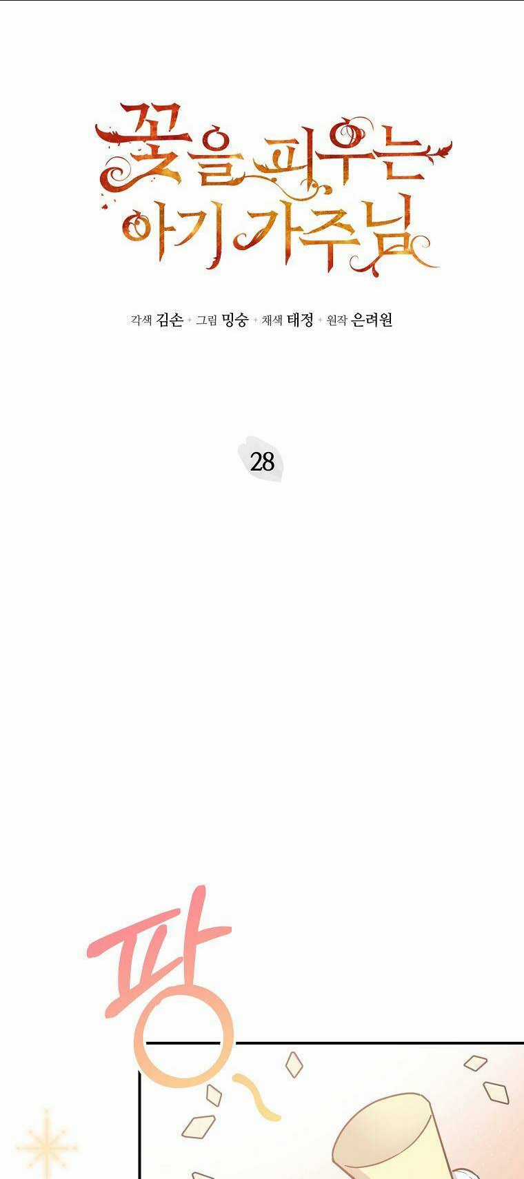 Bé Con Chốn Hoa Nở - Chapter 28 - Trang 4