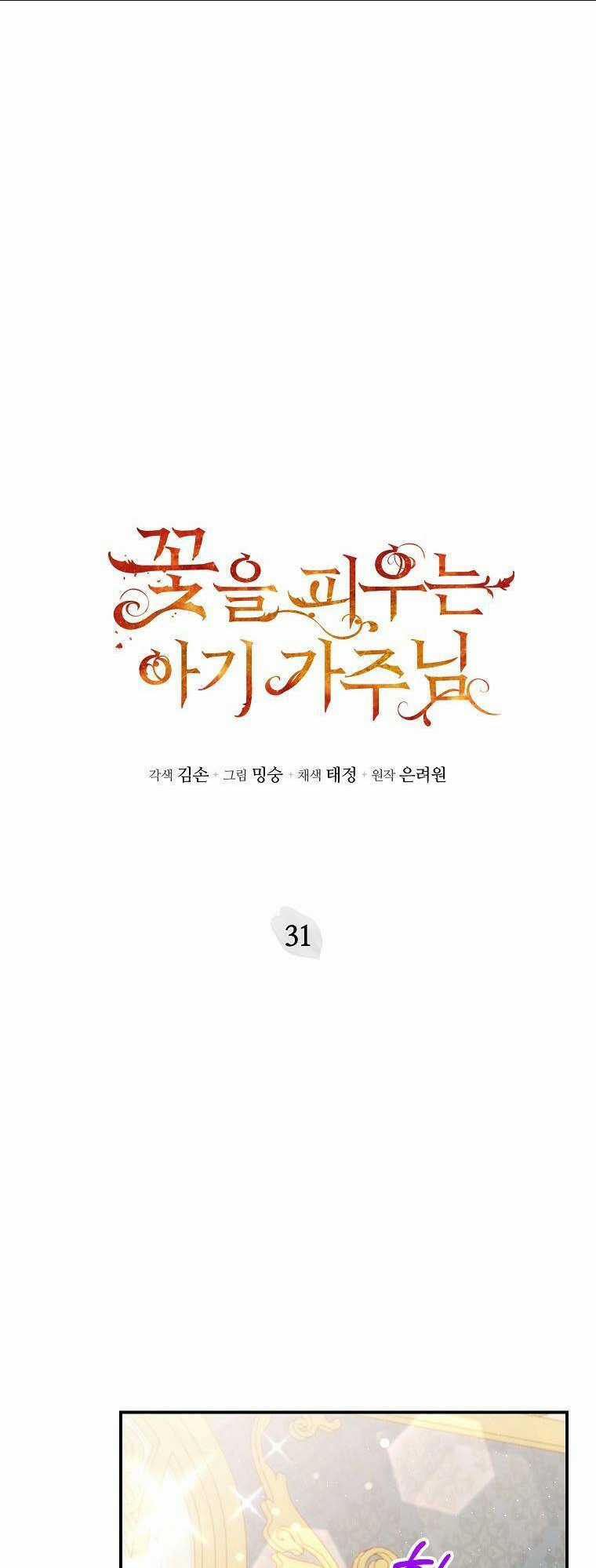 Bé Con Chốn Hoa Nở - Chapter 31 - Trang 3