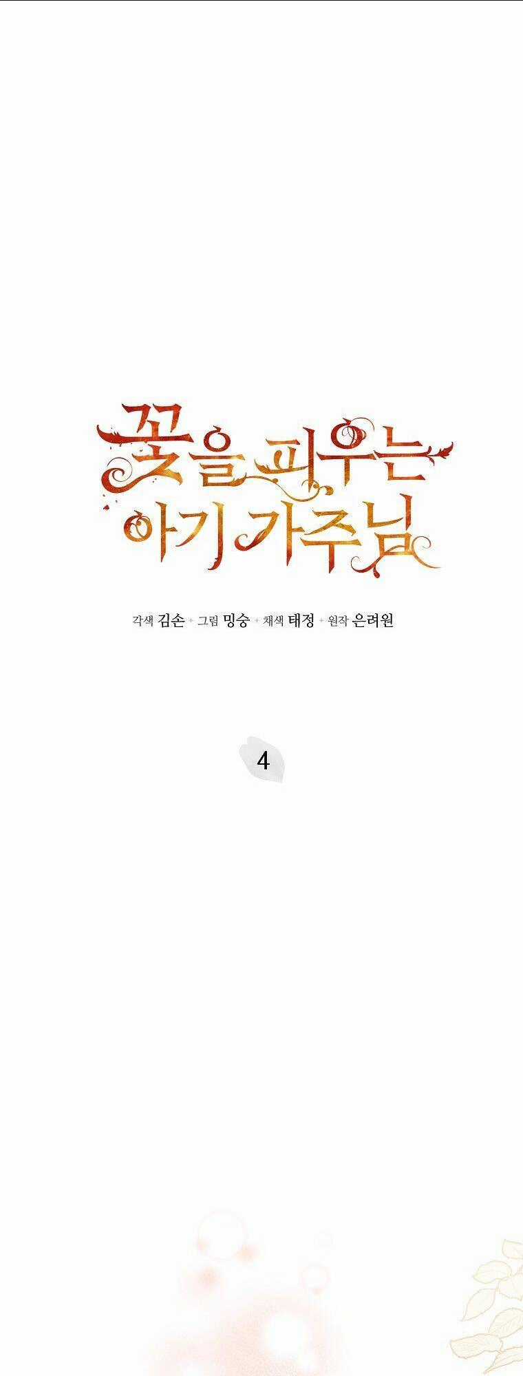 Bé Con Chốn Hoa Nở - Chapter 4 - Trang 1