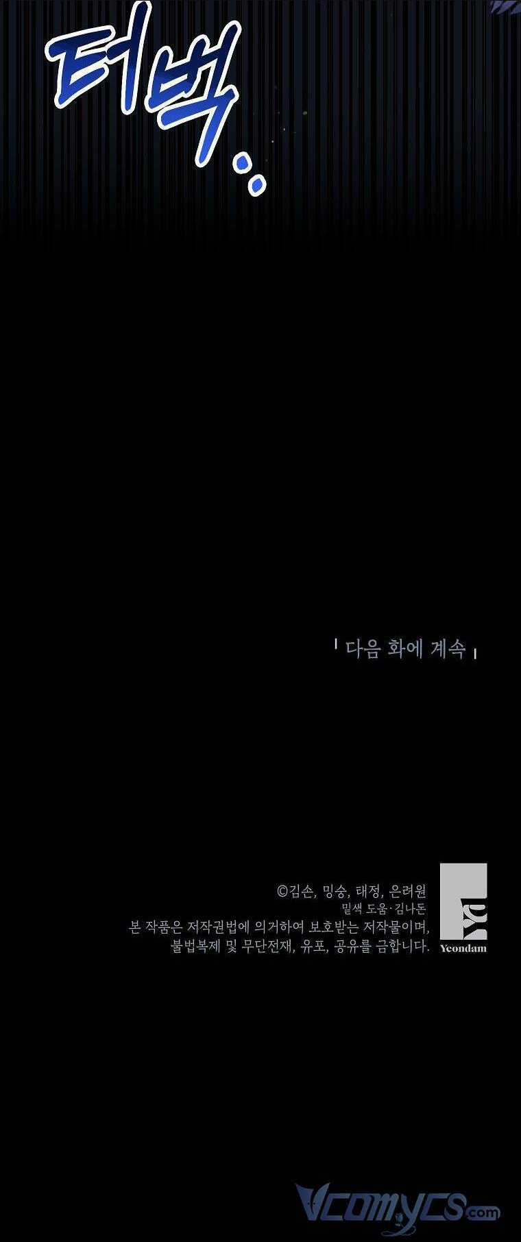 Bé Con Chốn Hoa Nở - Chapter 5 - Trang 49