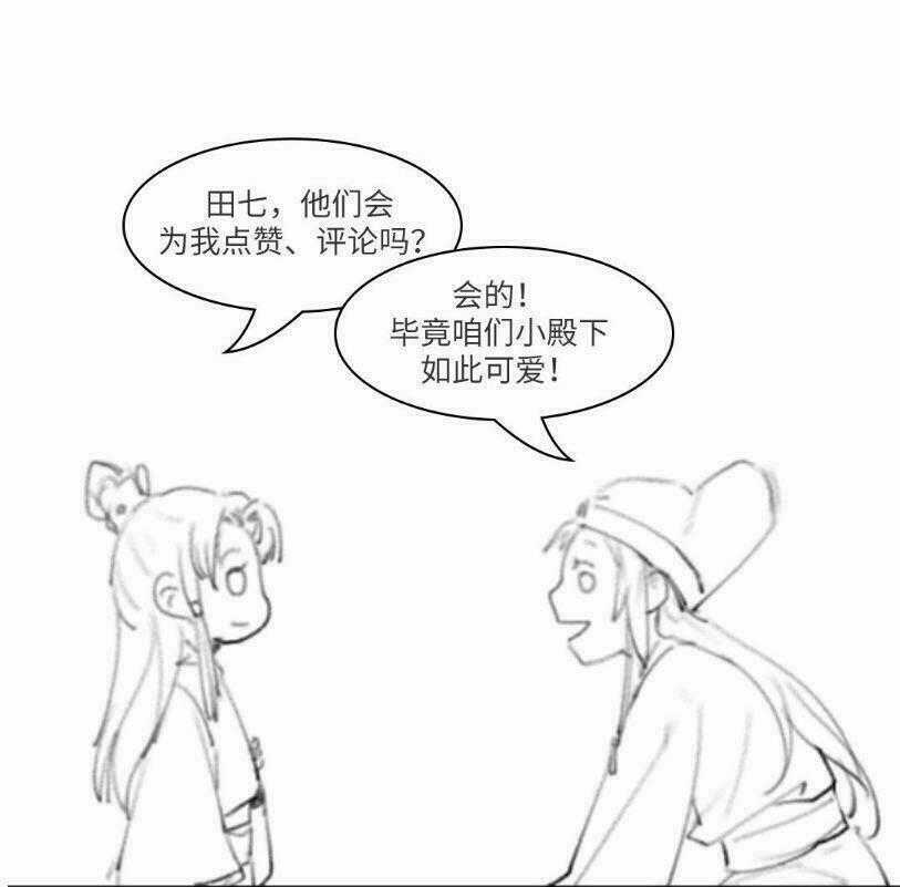 Bệ Hạ Xin Tự Trọng - Chapter 11 - Trang 36