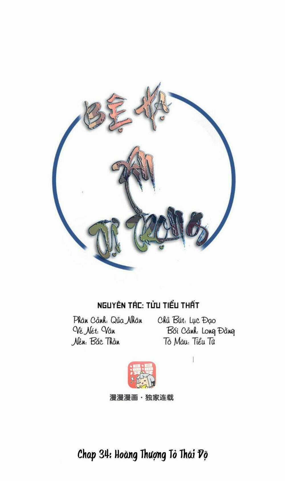 Bệ Hạ Xin Tự Trọng - Chapter 34 - Trang 1