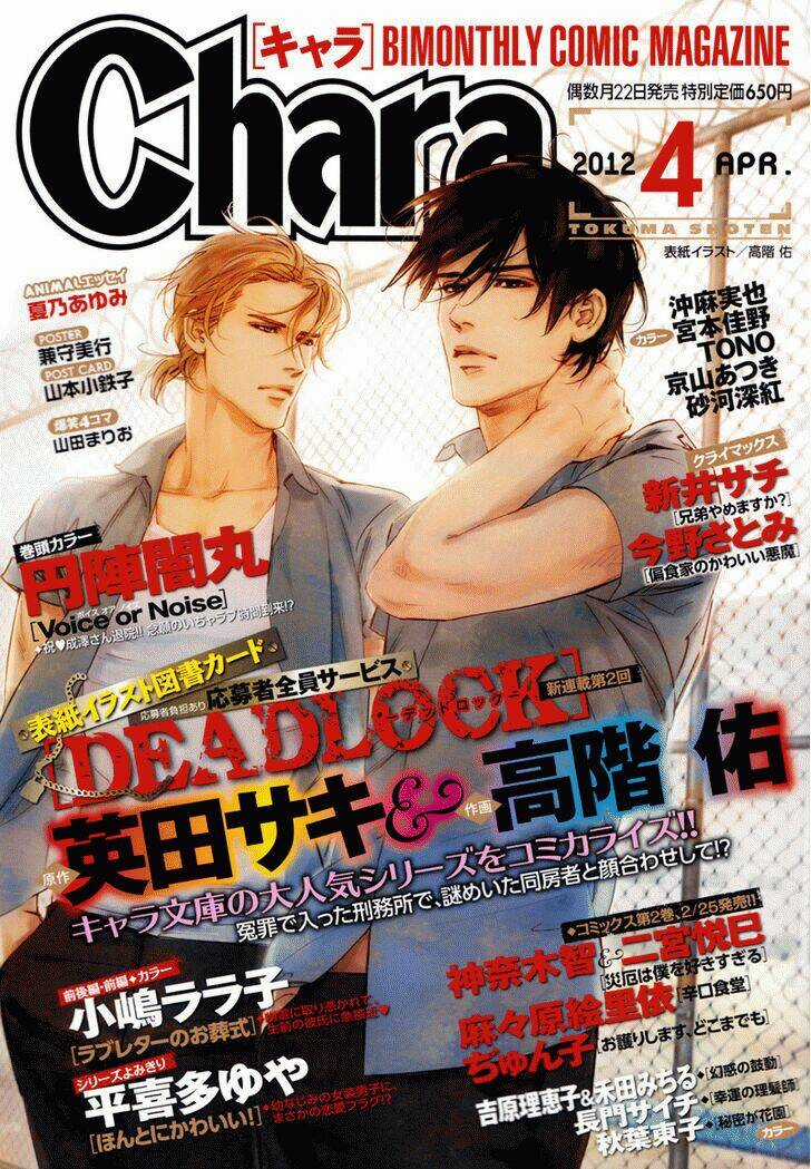 Bế Tắc - Chapter 2 - Trang 2