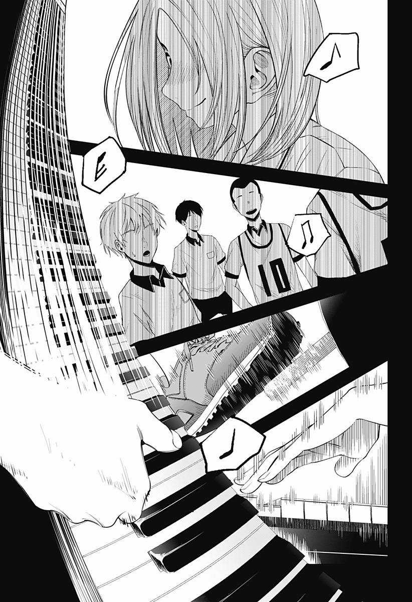 Beat And Motion - Chapter 32 - Trang 14