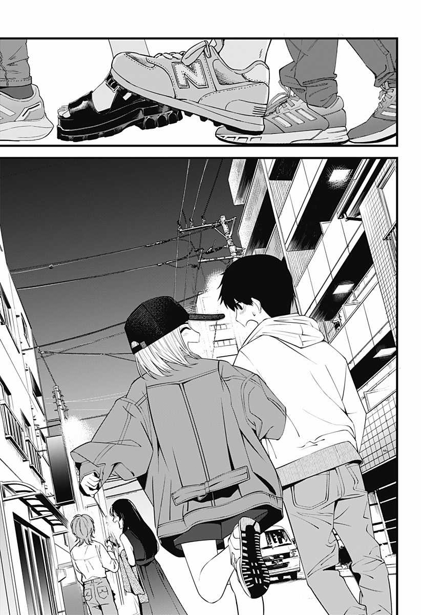 Beat And Motion - Chapter 33 - Trang 18