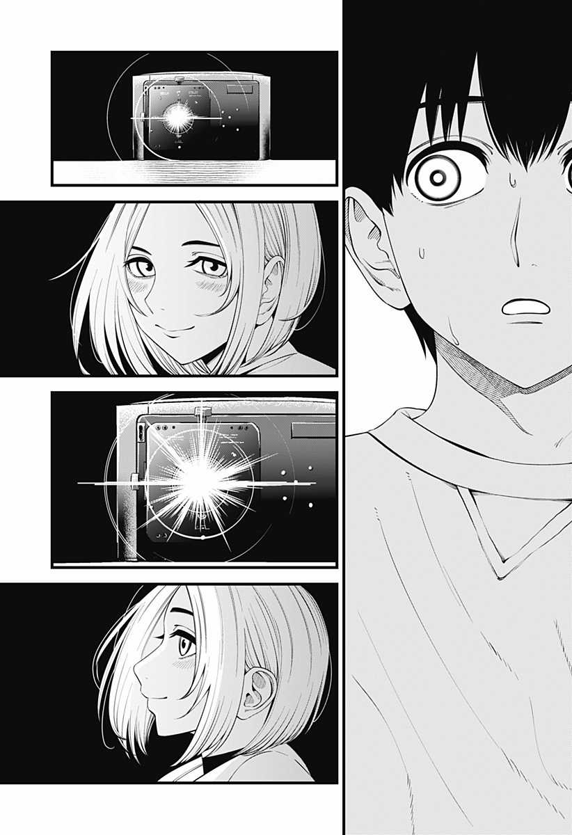 Beat And Motion - Chapter 35 - Trang 20