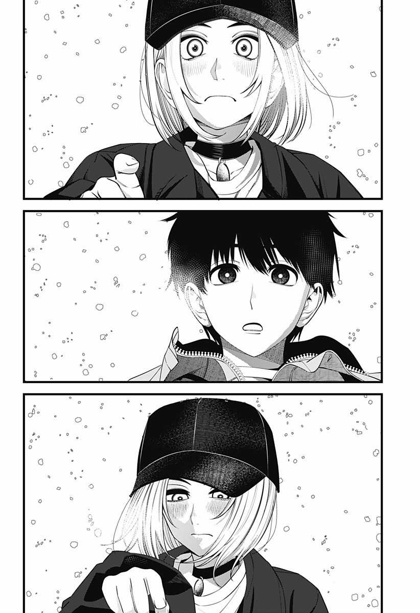 Beat And Motion - Chapter 39 - Trang 19