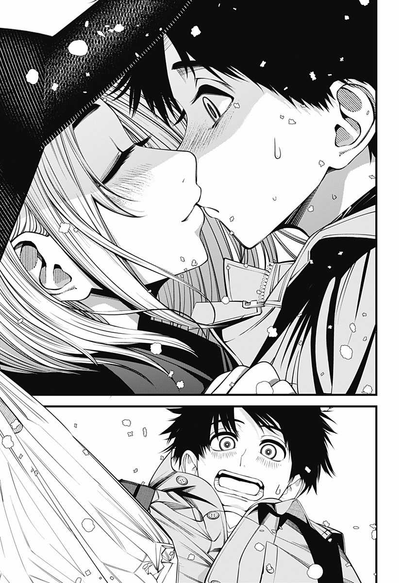 Beat And Motion - Chapter 39 - Trang 22