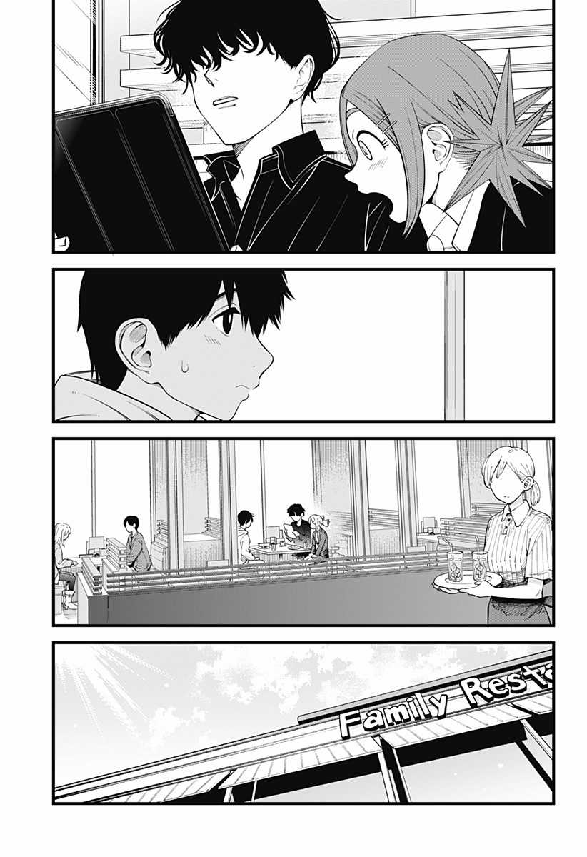 Beat And Motion - Chapter 40 - Trang 19